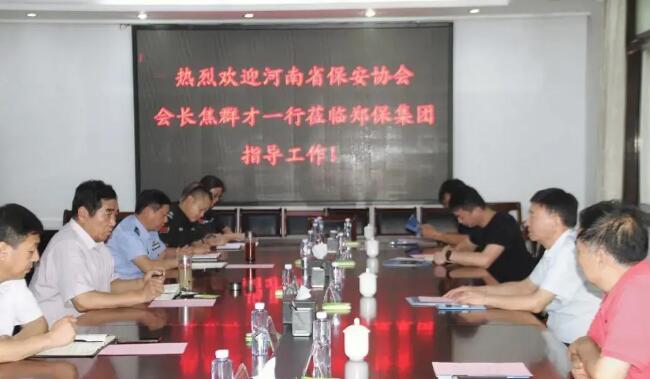 河南省保安協(xié)會,河南省保安 河南省保安協(xié)會,河南省保安