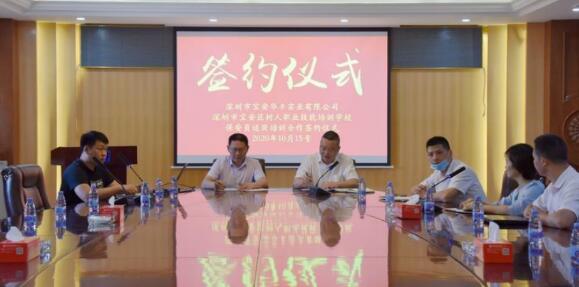 深圳市寶安區(qū)保安協(xié)會大力推動保安員適崗培訓工作